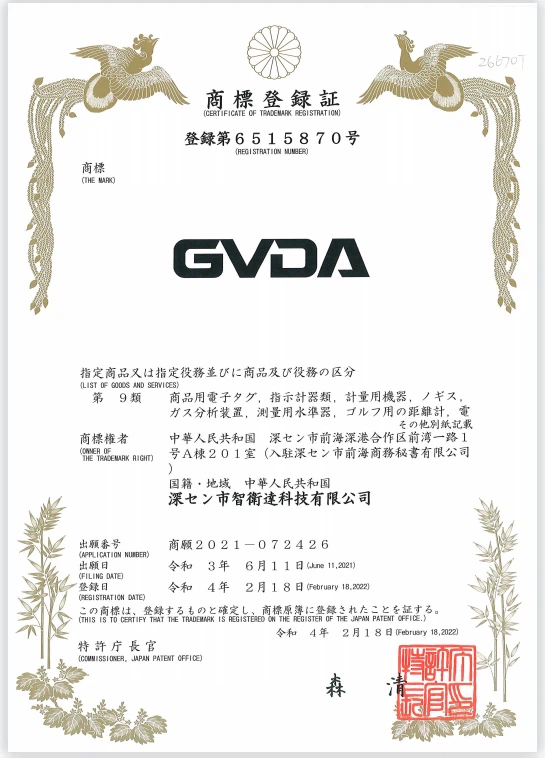 أخبار جيدة !! ! تم تسجيل علامتنا التجارية GVDA بنجاح في اليابان